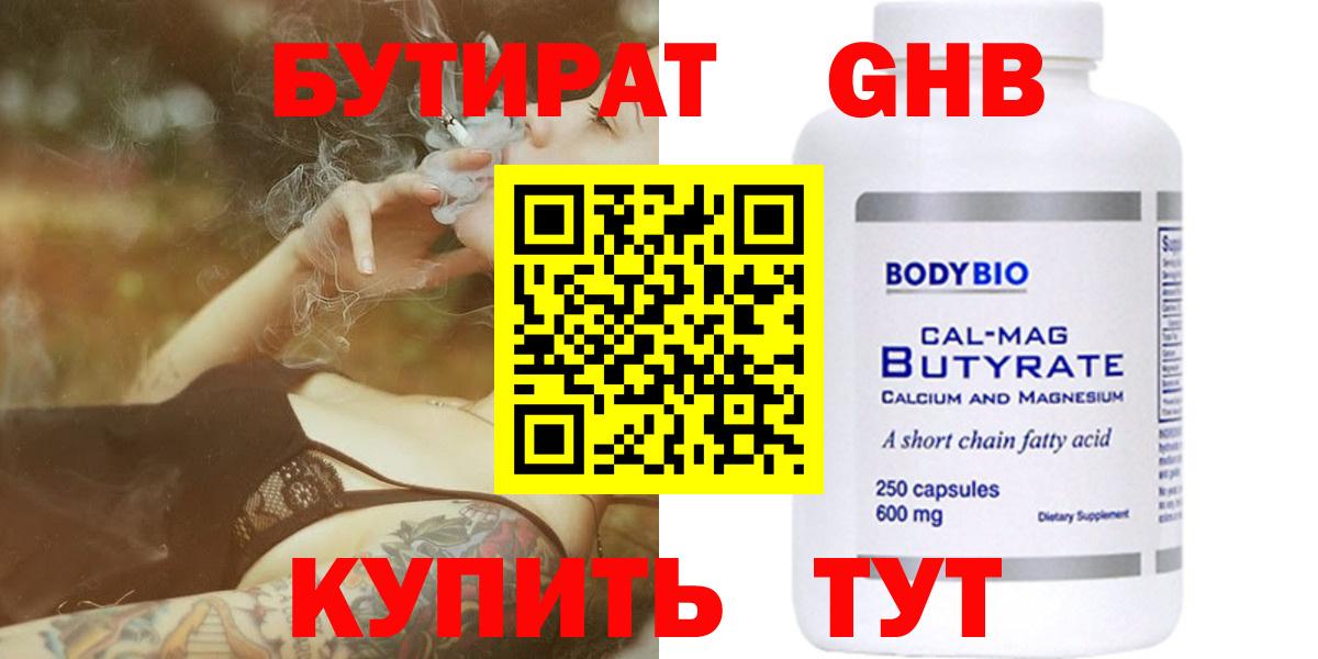 Донской  БУТИРАТ  Вход с VPN  Бутират Butirat 