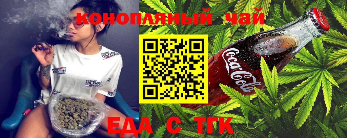 Донской  Canna-Cookies марихуана  Вход с VPN 