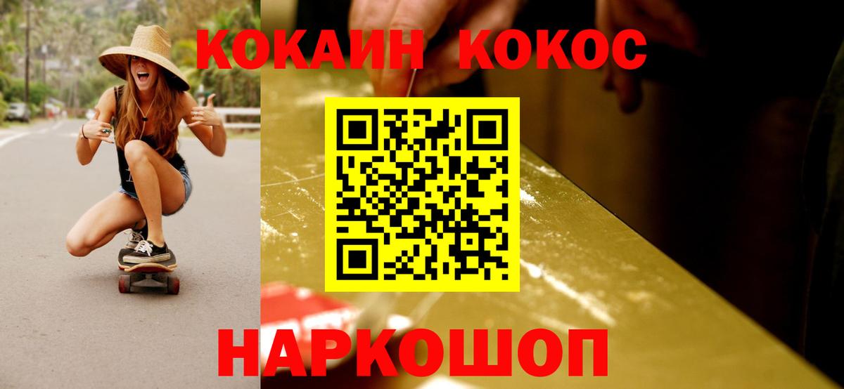 КОКАИН Боливия Донской