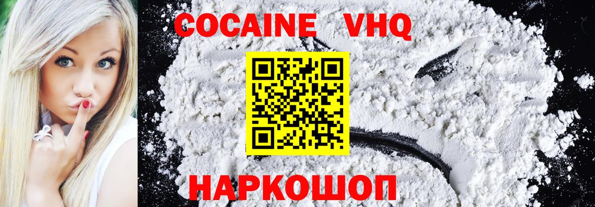КОКАИН  Вход с VPN  Донской  КОКАИН Columbia  Cocaine Перу 
