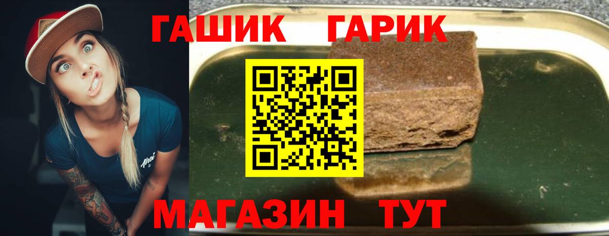 ГАШИШ  ГАШИШ Premium  Вход с VPN  Донской 