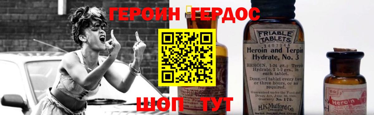 Героин VHQ Донской