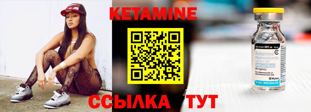 Кетамин ketamine Донской