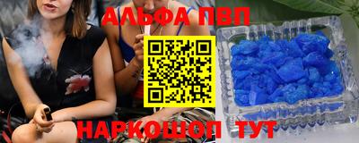 ALPHA PVP Кунгур