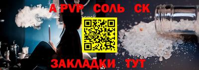 ALPHA PVP Кунгур