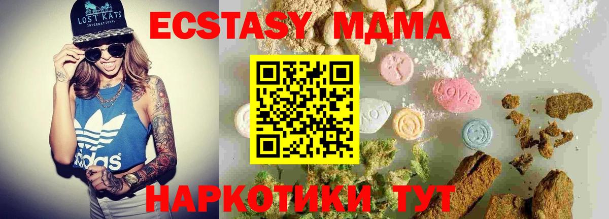 Донской  MDMA кристаллы  Вход с VPN  МДМА VHQ 