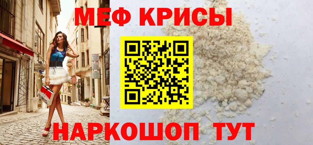 Меф кристаллы Донской