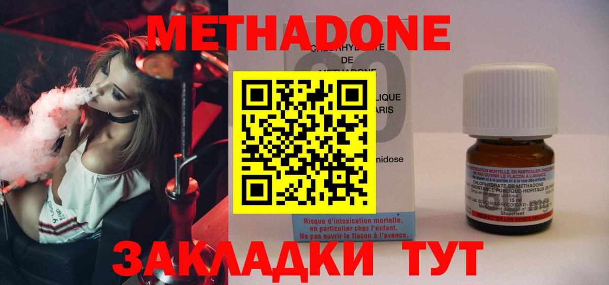 Донской  МЕТАДОН methadone  Вход с VPN  МЕТАДОН кристалл 