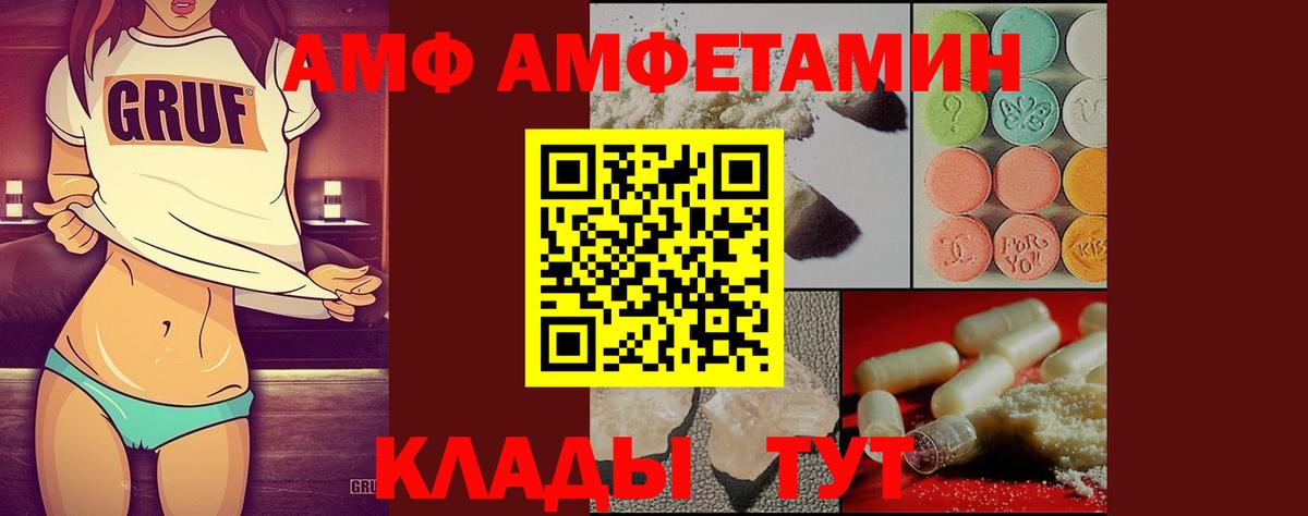 Метамфетамин винт Донской