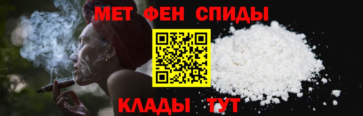 Первитин мет  Вход с VPN  Донской 