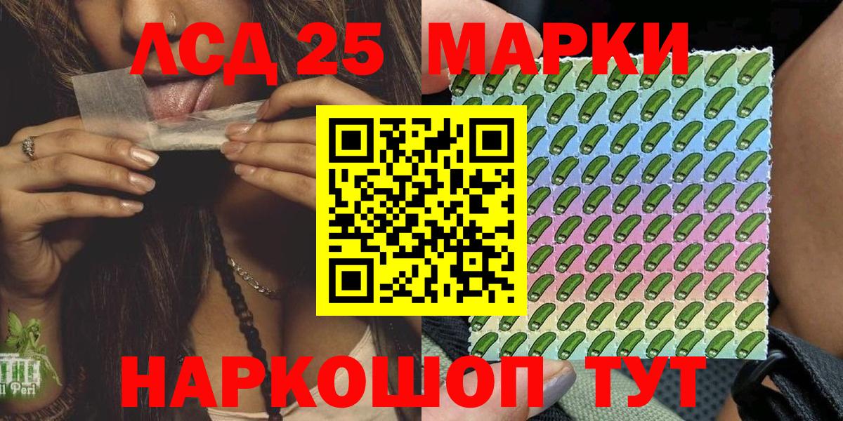 Марки N-bome  Марки 25I-NBOMe 1,5мг  Донской  Вход с VPN  Марки 25I-NBOMe 1,5мг 